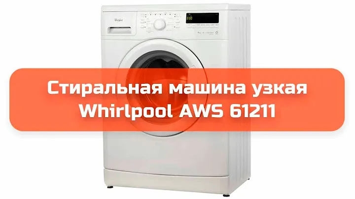 Стиральная машина узкая Whirlpool AWS 61211 обзор и отзыв