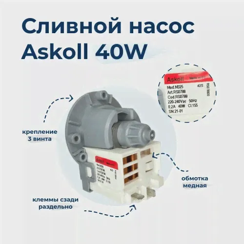 Насос для Whirlpool AWG336-1