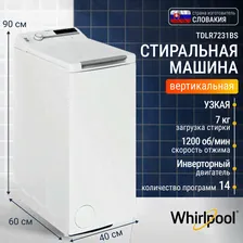 Стиральная машина Whirlpool TDLR7231BS с вертикальной загрузкой, 7кг, 14программ, 1200об/мин белый