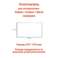 Уплотнитель двери холодильника Indesit, Ariston, Whirlpool