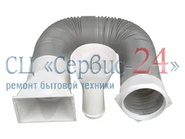 Шланг для кондиционеров WHIRLPOOL (ВИРПУЛ)