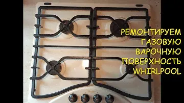 Не работает газовая плита. Тухнет газ после поджига.