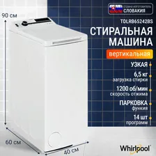 Стиральная машина Whirlpool "TDLRB6524BS" - 6кг, 12 программ белый