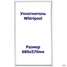 Уплотнитель Whirlpool WBR 3712W(X). (Морозильная камера), Размер - 680х570 мм. ИН