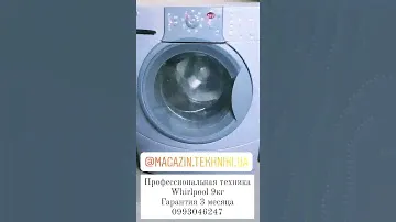 Whirlpool. 9кг. +38 (067) 737-13-46. Запчасти на сайте dom-zapchasti.com