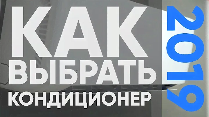 КАК ВЫБРАТЬ КОНДИЦИОНЕР В 2019 (на примере моделей WHIRLPOOL SPIW 309 A2 WF, WHIRLPOOL SPIW 309 L )