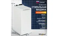 Стиральная машина Whirlpool "TDLRB6524BS" - 6кг, 12 программ
